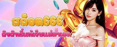 ฟรีสปิน 200 ครั้ง เกมดัง promotion banner