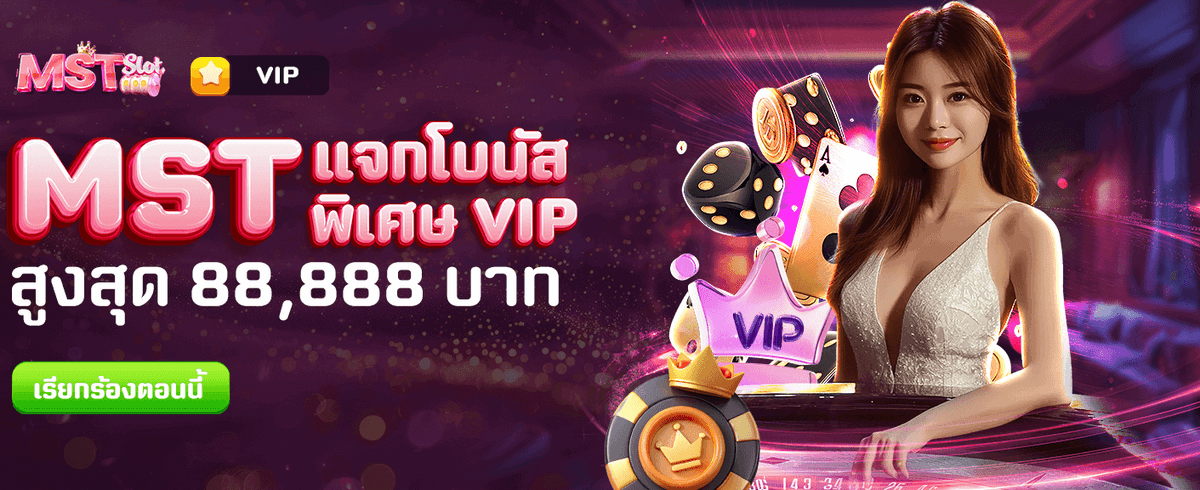 thbonus99 แจกโบนัสพิเศษ 88,888 บาท